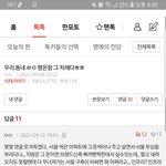 [드루와] 솔직히 지방 사람들 서울에게 <b>열등</b>감 있음?