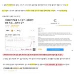 가사하라가 폭로한 정국논란 <b>실체</b>(한줄요약있음)