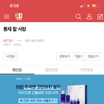 [NCT칠프] 어제<b>개우</b>ㅛ겼는ㄷ