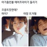 [방탄소년단] 에어프라이기 <b>사서</b> 개시했음ㅋㅋ