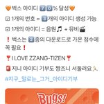 [NCT칠프] <b>벅스</b> 70퍼‼️