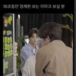 [NCT칠프] 재맠 마마그짤 <b>생각</b><b>나지</b>않음?