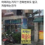 [NCT칠프] <b>치악산</b> 동젱 당도 최고