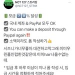 [NCT칠프] 모금 79래!!! <b>오이</b> 아이디도 기부하자~