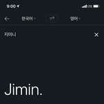 [방탄소년단] Papa고에 아미가 있는 게 <b>분명</b>