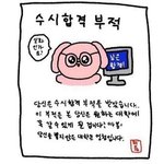 [드루와] 나 내신 4점후반댄데 경희대 갈수있어??