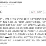 [댓글부탁해] 친구 간식 사는데 입금하는게 맞아?(<b>재업</b>)