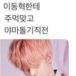 [NCT칠프] 나 방금 드라마 보다가 라임 대박인 말 생각해냄