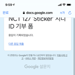 [NCT칠프] 지니아이디기부 <b>완료</b>!