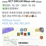[NCT드림] 나 <b>대신</b> 다녀와줄 사람