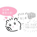 [댓글부탁해] 내 이름 <b>마리</b>인데 어때