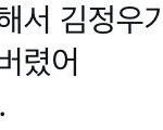 [NCT정우] 이거<b>맞말</b>