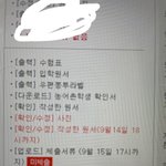 가천대 농어촌 원서 <b>접수</b>한 사람 ㅠㅠㅠ