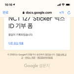 [NCT칠프] <b>벅스</b>아이디 기부 완려!