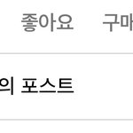 [NCT칠프] 너네 <b>포타</b> 글 몇개봄?
