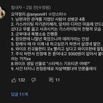 최근 군부사관 가스라이팅 이슈