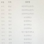 여기 대학 리스트중에서 <b>항공</b>서비스학과 그나마 괜찮은