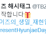 [더보이즈] 실트총공시작 !!