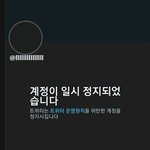 [드루와] ㄱㅅㅎㄹ 계정 <b>정지</b>당한거임?