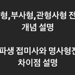 ㅃㄹ 이거 고딩 국어 수행 어때