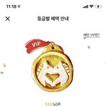 이거 다음달에도 천생<b>연분</b>등급이라는거맞음?