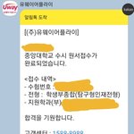 나도 원서 접수했당 ㅎㅎ