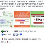 [NCT칠프] 이거봐줘 용칠이들