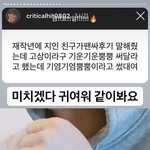 [NCT칠프] <b>이마크</b> 진짜 충격적 귀여움이다.....기염뿜뿜이래