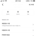 [NCT칠프] 얘드라 아이디 기부 한번만 도와줘ㅠ