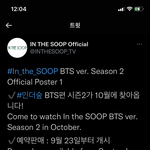 [방탄소년단] 이거 <b>예판</b>은 뭔 말이야??