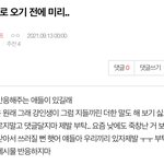 [NCT칠프] 얘들아 슬슬<b>온다</b>
