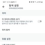 실트 맞춤<b>설정</b> 어케 꺼
