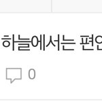 [NCT칠프] 오늘 <b>그팬덤</b> 선넘은 워딩 모음