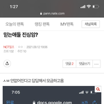 [NCT칠프] 아까도 썼지만 안<b>없어</b>진다고