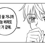 야 이거 기분 나쁜 거 <b>정상</b> 맞지..?