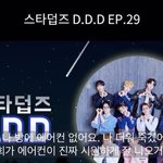 크래커 더보이즈 <b>숙소</b> 방마다 에어컨 다 설치해