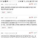 [댓글부탁해] 판 진짜 <b>노답</b>인게