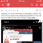 [드루와] 아까 톡선에 <b>하관</b>글 댓글 캡한 사람 있어??