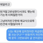 [댓글부탁해] 후기남겨요/남자친구가 저보고 김치짓한대요 판단좀요