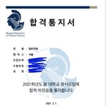 21학번 정시러 질문받아요