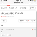 [드루와] 아 얘 개웃곀ㅋㅋㅋㅋㅋ