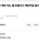 [NCT칠프] 툥프도 툥프가 재현까플 만든<b>단거</b> 인정했노