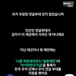 베스트간 이재명 네거티브글이 웃긴 이유