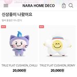 [트레저] 나라홈<b>데코</b> 트루즈 본본이