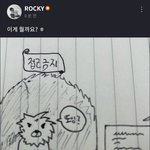 이산한 퀴즈로 팬들 맨붕오게하는 <b>라키</b>