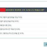 이거 완전 갑질아님??