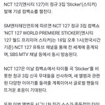 [NCT칠프] <b>컴백쇼</b>)^o^(