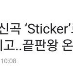 [NCT칠프] <b>초강력</b>이라니