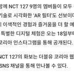 [NCT칠프] 18일부터 디지털<b>체험</b>