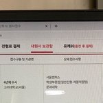 고삼 수시<b>접수</b> 다 끝냄